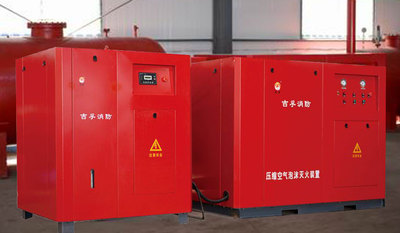 固定式压缩空气泡沫灭火装置